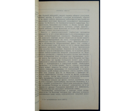 Немилов А.В. Что такое смерть? (Смерть с точки зрения естественных наук)