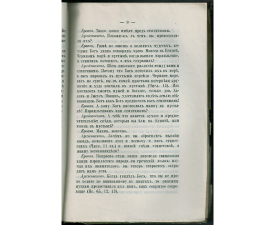 Житие святого отца нашего Григория, архиепископа Омиритского