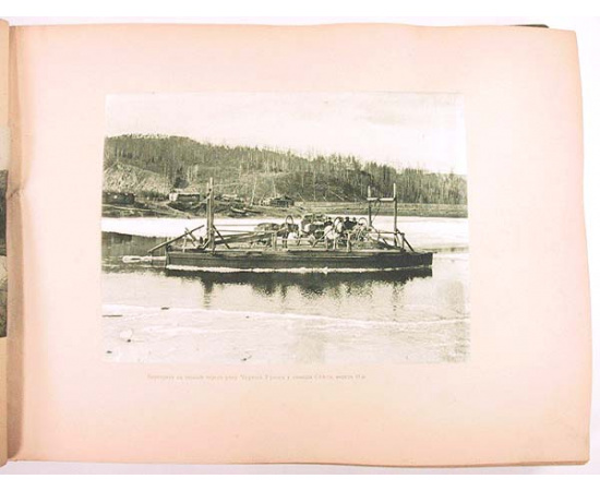 Постройка западной части Амурской железной дороги. 1908 - 1913 г.