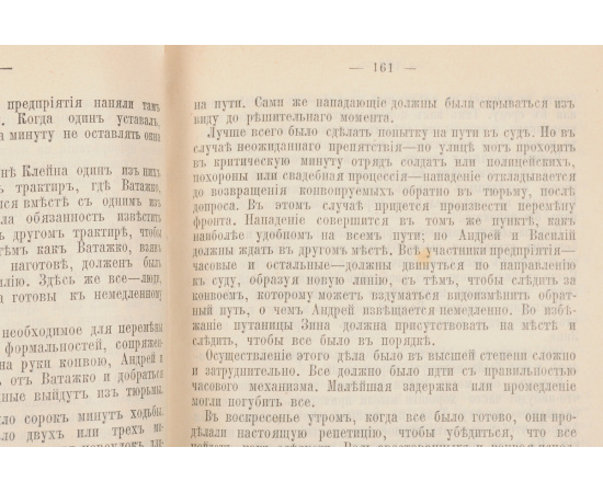 Роман из эпохи 70-х годов (Андрей Кожухов)