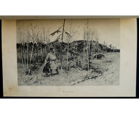 Природа и Охота. 1888. Книга 11. Ноябрь