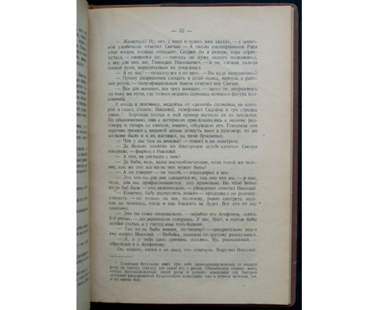 Чемоданов Г.Н. Последние дни старой армии.