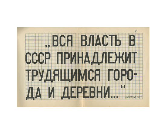 Кирпичный шрифт