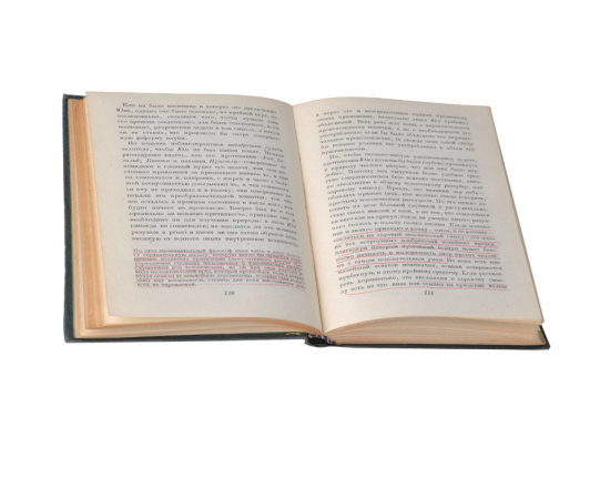 Пролегомены