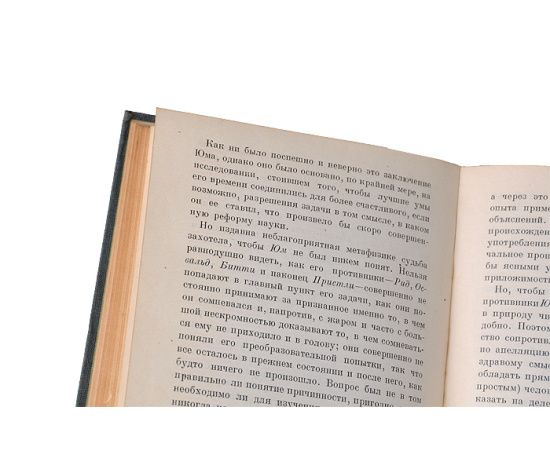 Пролегомены