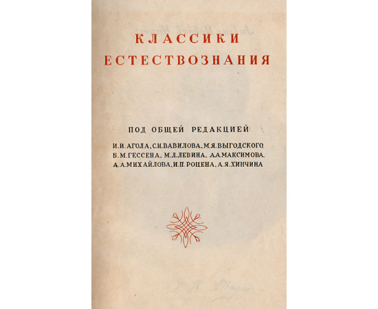 Закон сохранения и превращения энергии