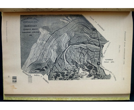 Раунер С. Ю. Искусственное орошение земельных угодий.