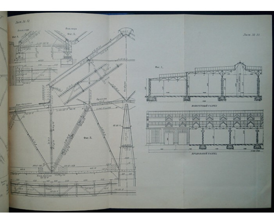 Ривош О.А. Металлические стропильные фермы.