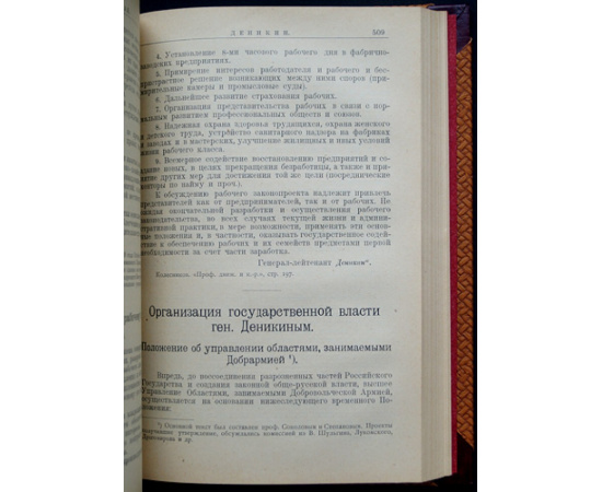 Пионтковский С.А. Гражданская война в России. Хрестоматия