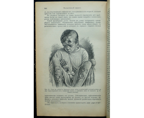Ланг Э., д-р / Dr. E. Lang Учебник половых болезней.