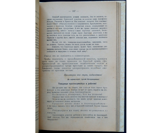 Антанта и Врангель. Сборник статей