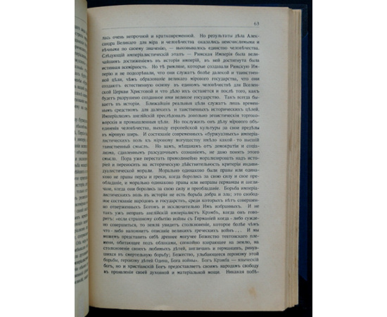 Бердяев Николай. Философия неравенства. Письма к недругам по социальной философии
