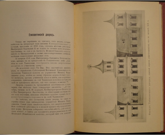 Клейн В. Памятники Древнерусского искусства в дворцовом селе Тайнинском.