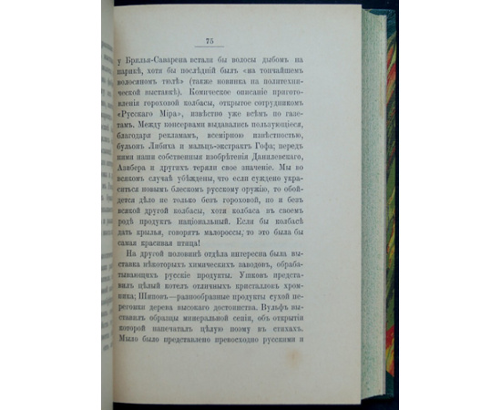 Скальковский К. Там и сям: Заметки и воспоминания.