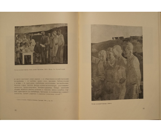 Никифоров Б.М. А. Дейнека