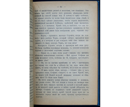 Хаггард Г.Р. Доктор Терн.