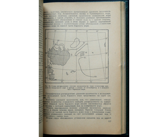 Труды первой высокоширотной экспедиции на Садко в 1935 году.