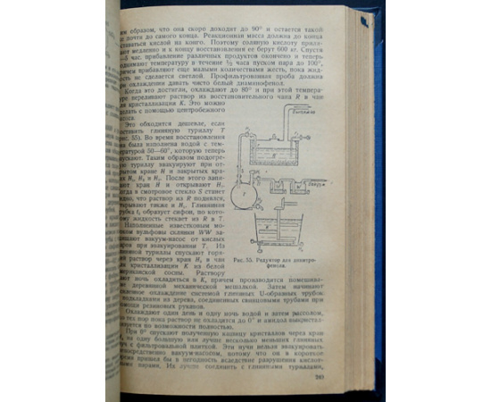 Швицер Ю. Производство химико-фармацевтических и техно-химических препаратов.