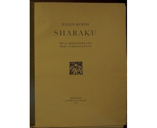 Курт Ю. Сяраку. С 87 иллюстрациями и тремя цветными картинами