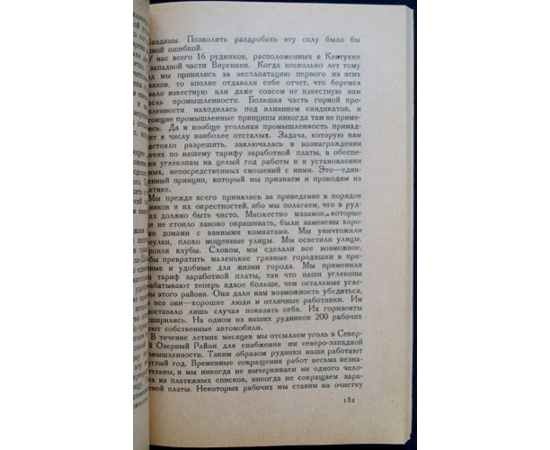 Форд Генри. Сегодня и завтра.