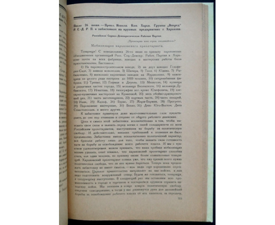 1905 год в Харькове.