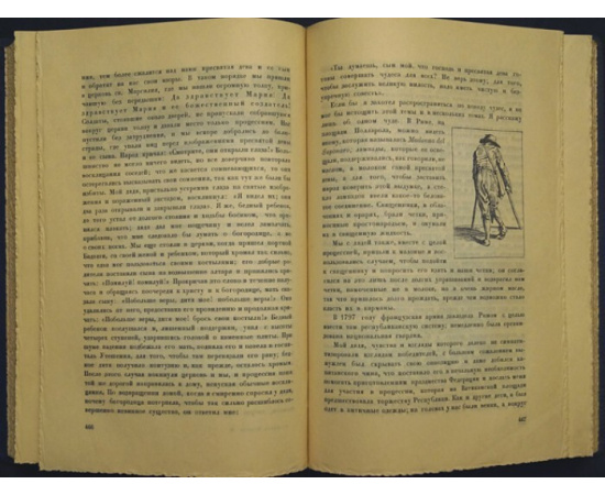 Стендаль. Новеллы. Хроники и эпизоды