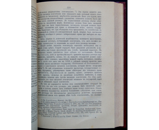 Еллинек Георг. Общее учение о государстве.