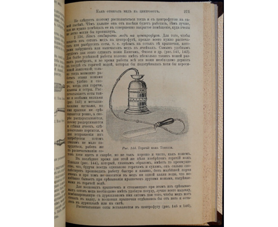 Куханович А.Ф. Пчела и пчеловодство. Полный курс пчеловодства для начинающих пчеловодов.