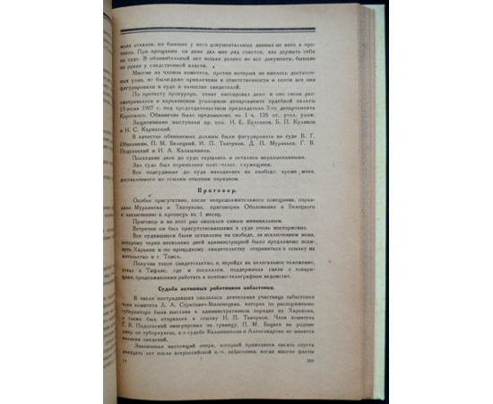 1905 год в Харькове.