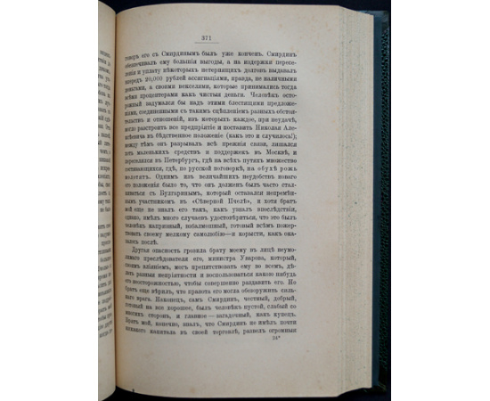 Полевой К.А. Записки Ксенофонта Алексеевича Полевого.