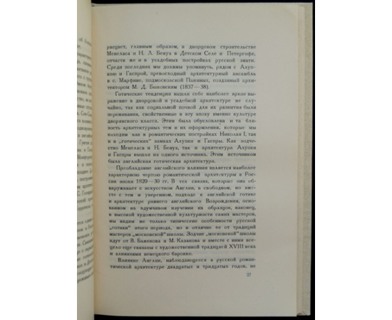 Ширяев С.Д. Алупка. Дворец и парки