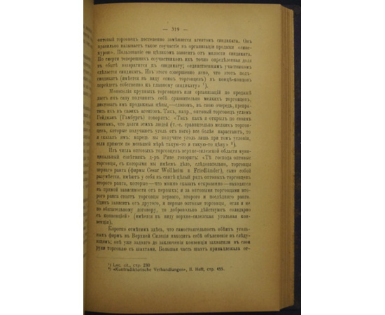 Гильфердинг, Рудольф. Финансовый капитал.