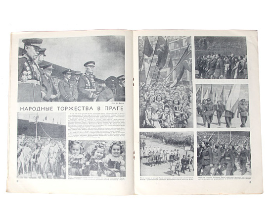 Журнал "Огонек". 1946 год (Полный комплект из 12 выпусков)