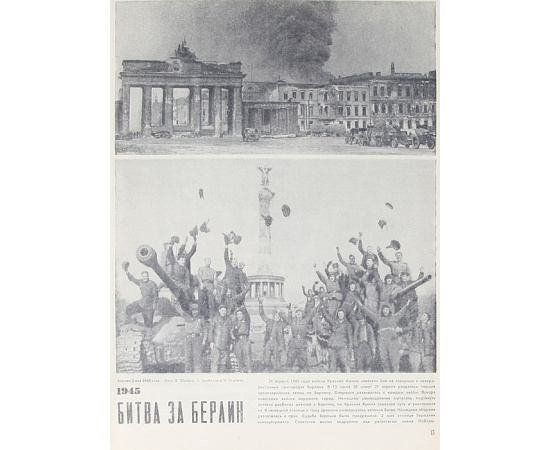 Журнал "Огонек". 1946 год (Полный комплект из 12 выпусков)