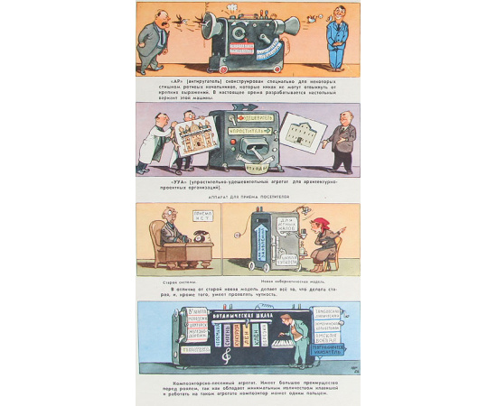 Журнал "Крокодил". Подборка выпусков №№ 1; 4; 7; 9; 11; 12; 14-22; 27; 30-32; 34-35 за 1956 год (комплект из 21 номера)