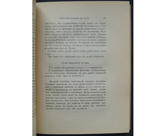 Розанов В.В. Люди лунного света. Метафизика христианства.