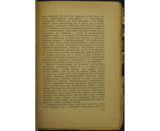 Кугель А.Р. (HomoNovus) Театральные портреты.