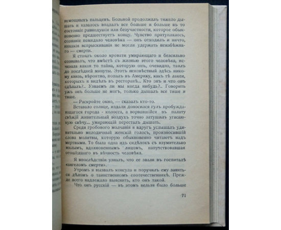 Боткин П.С. Картинки дипломатической жизни.