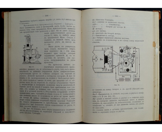 Юхницкий Ф.Я. Телеграфирование без проводов.