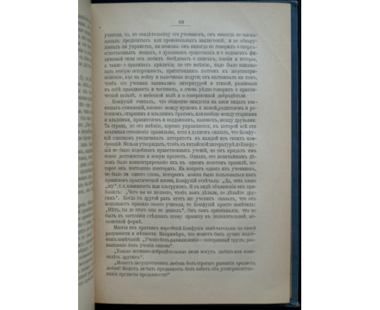 Религиозные верования с древнейших времен до наших дней. Сборник лекций и статей иностранных ученых и публицистов: До-христианские и не-