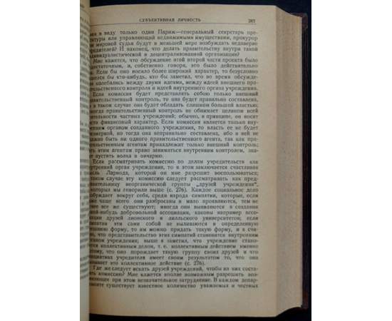 Ориу М. Основы публичного права.