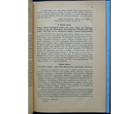 Коваленский М. Н. Московская политическая литература XVI века.
