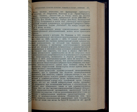 Ориу М. Основы публичного права.