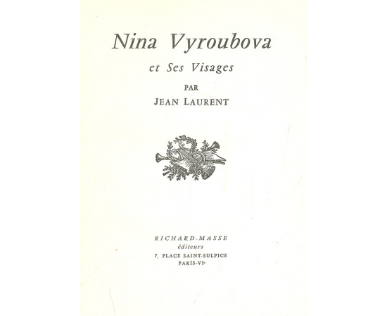 Nina Vyroubova et Ses Visages книга