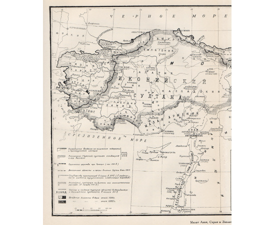 История Византийской Империи. Том 3