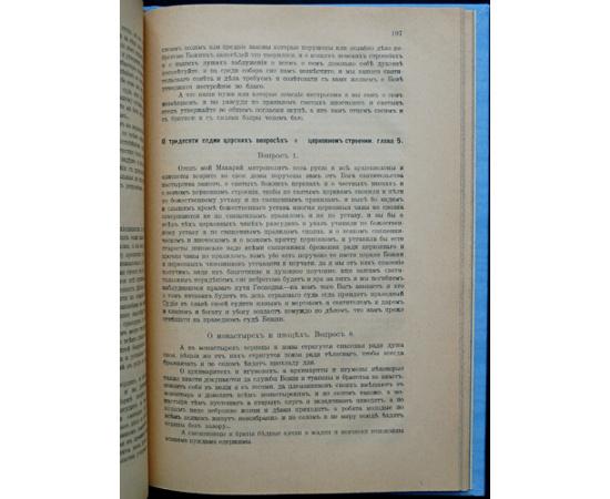 Коваленский М. Н. Московская политическая литература XVI века.