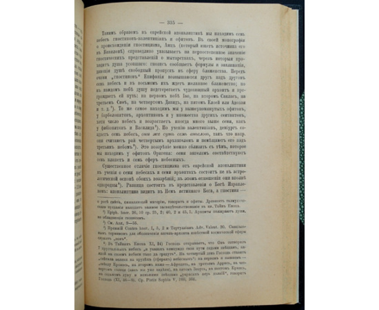 Трубецкой С.Н., кн. Учение о Логосе в его истории. Философско-историческое исследование