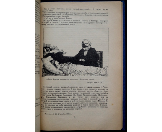 Боцяновский В., Голлербах Э. Русская сатира первой революции, 19051906.