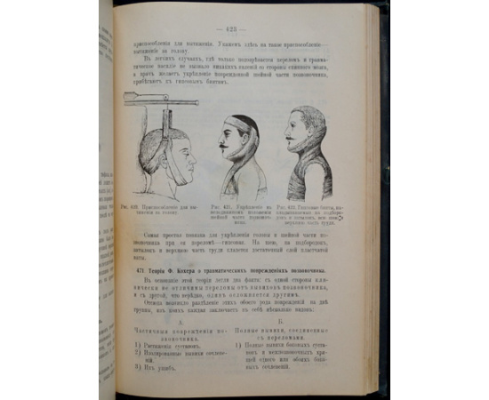Левшин Лев. Неотложная хирургия.