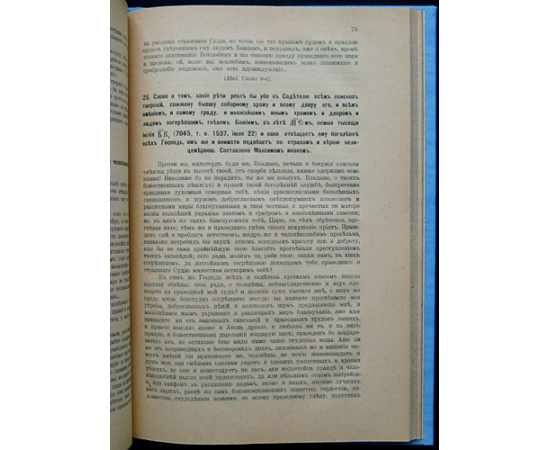 Коваленский М. Н. Московская политическая литература XVI века.